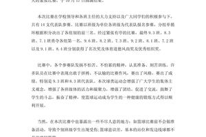 校篮球队训练工作总结