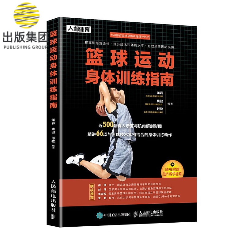 篮球训练营中试训的表现评估方法_1